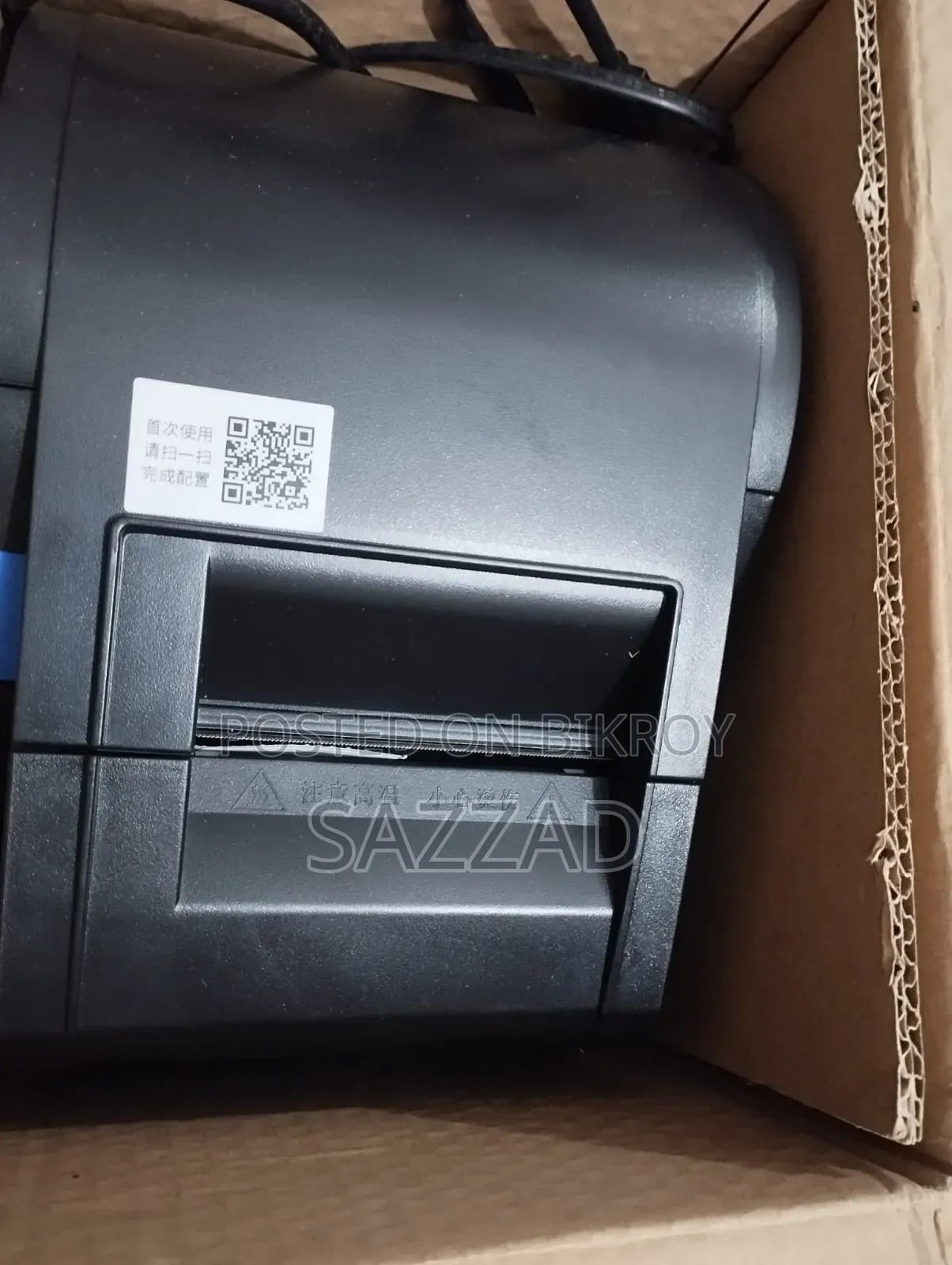 Product Scanner
