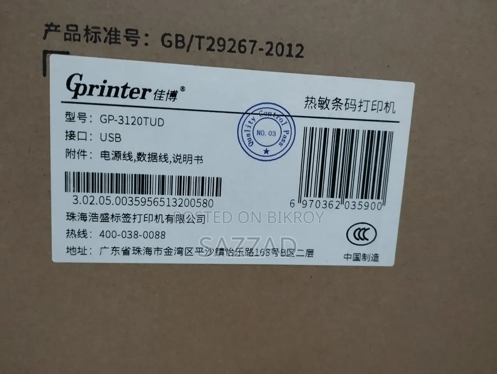 Product Scanner