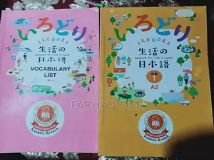 The books are brand new, never used and just lying around, so I want to sell them.