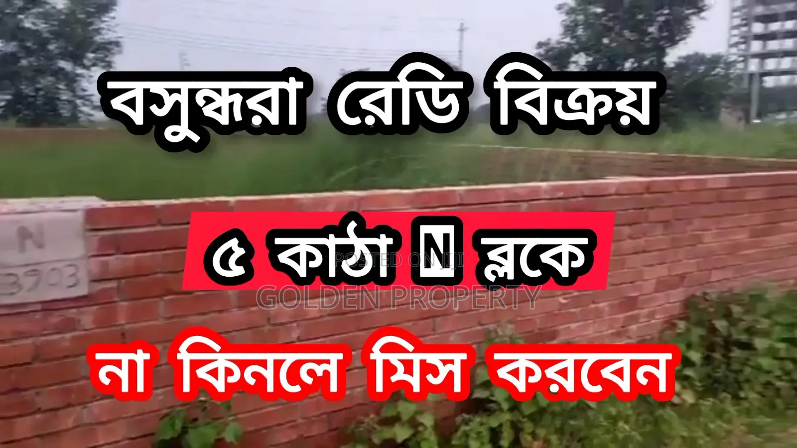 Block N 5 Katha South Facing Plot Sale In