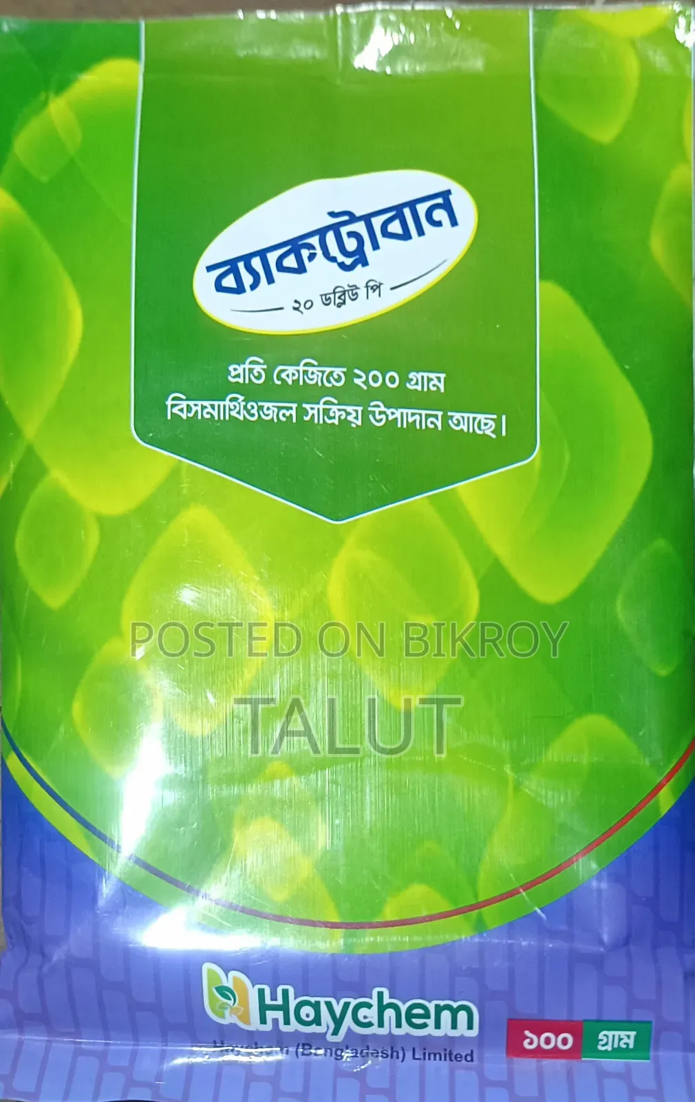 ব্যাকট্রোবান