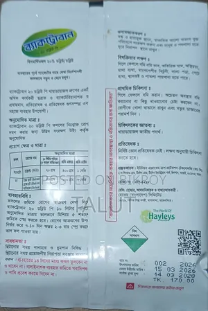 ব্যাকট্রোবান