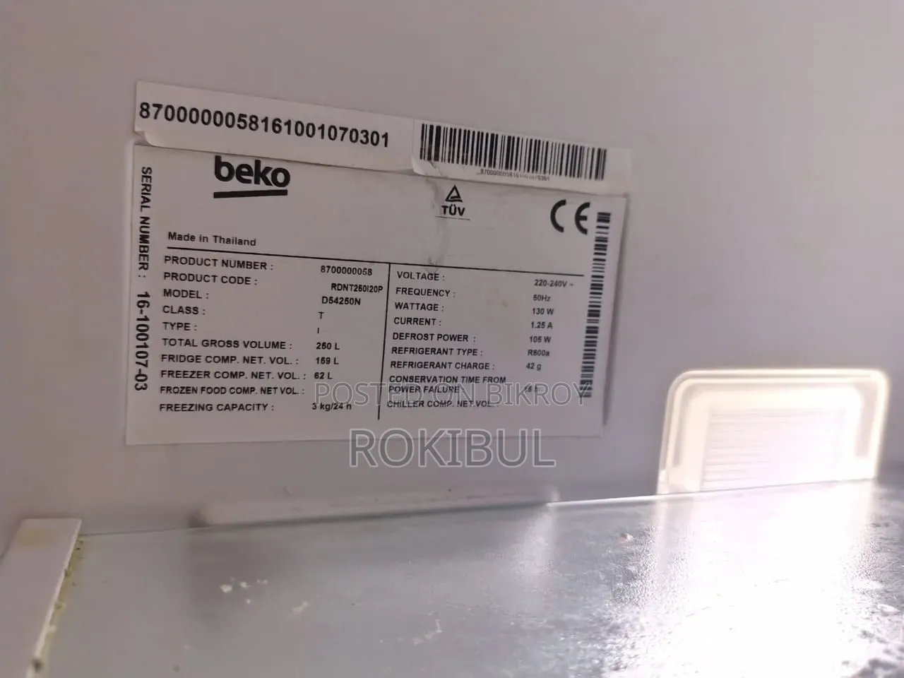 সিঙ্গার নন ফ্রস্ট বেকো ফ্রিজ
