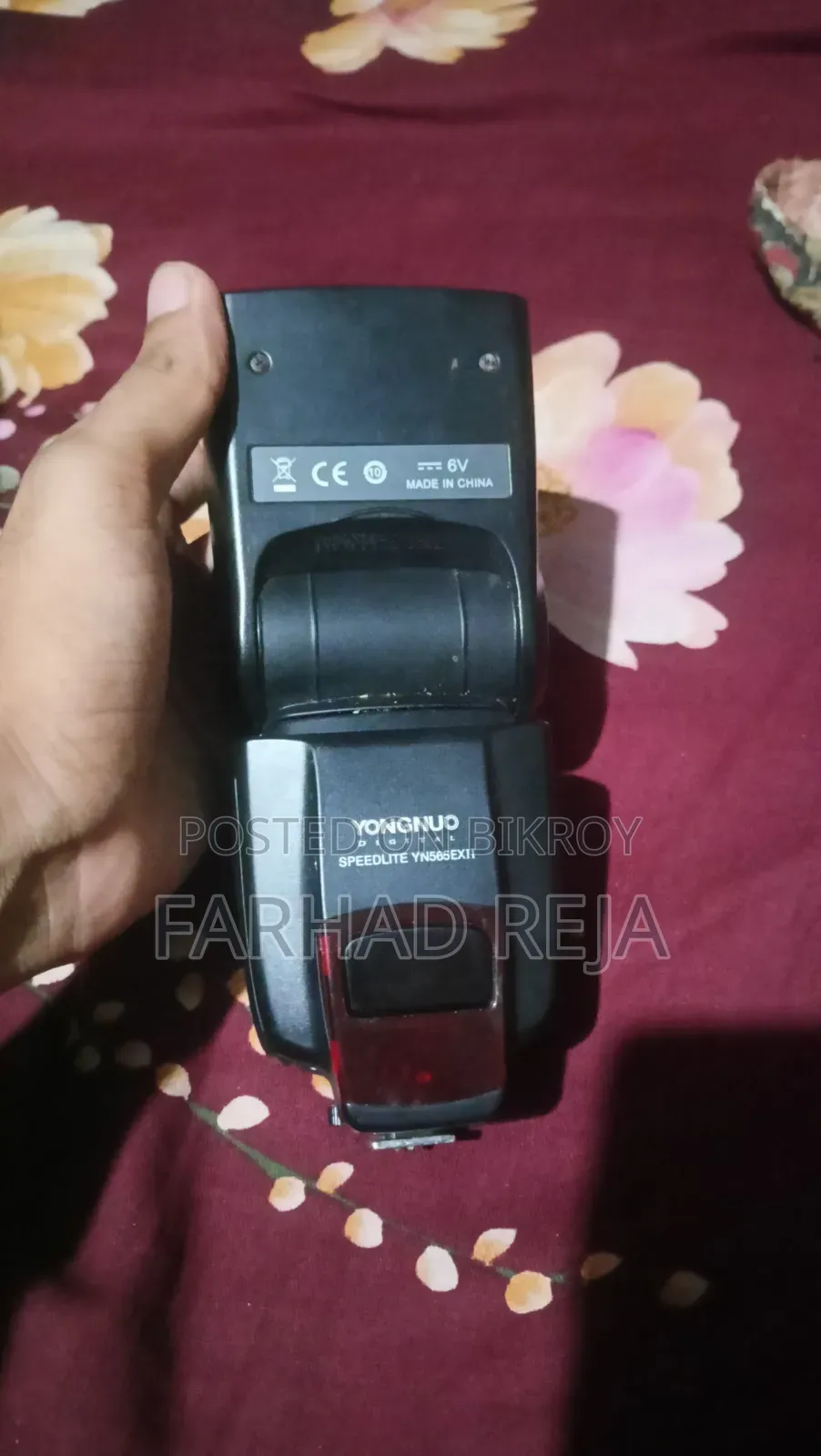 স্পিডলাইট