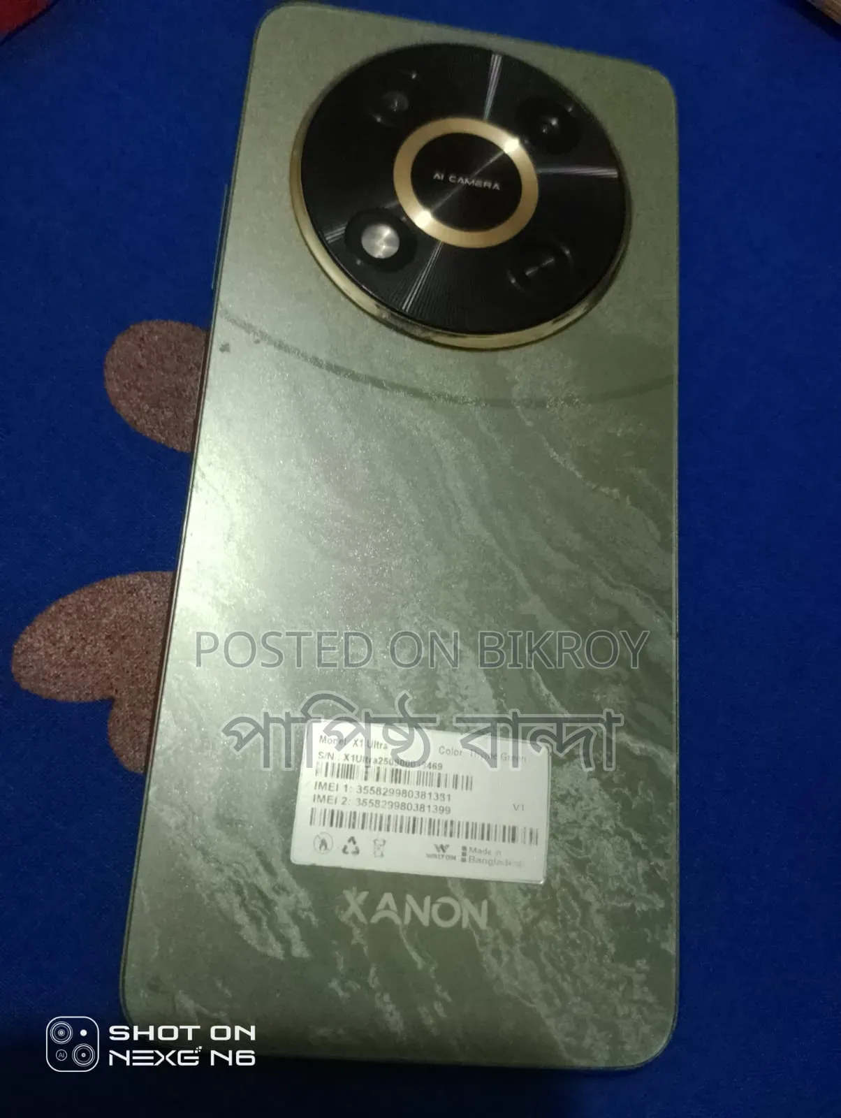 ওয়ালটন জ্যানন এক্স১ আল্ট্রা ১২৮ জিবি