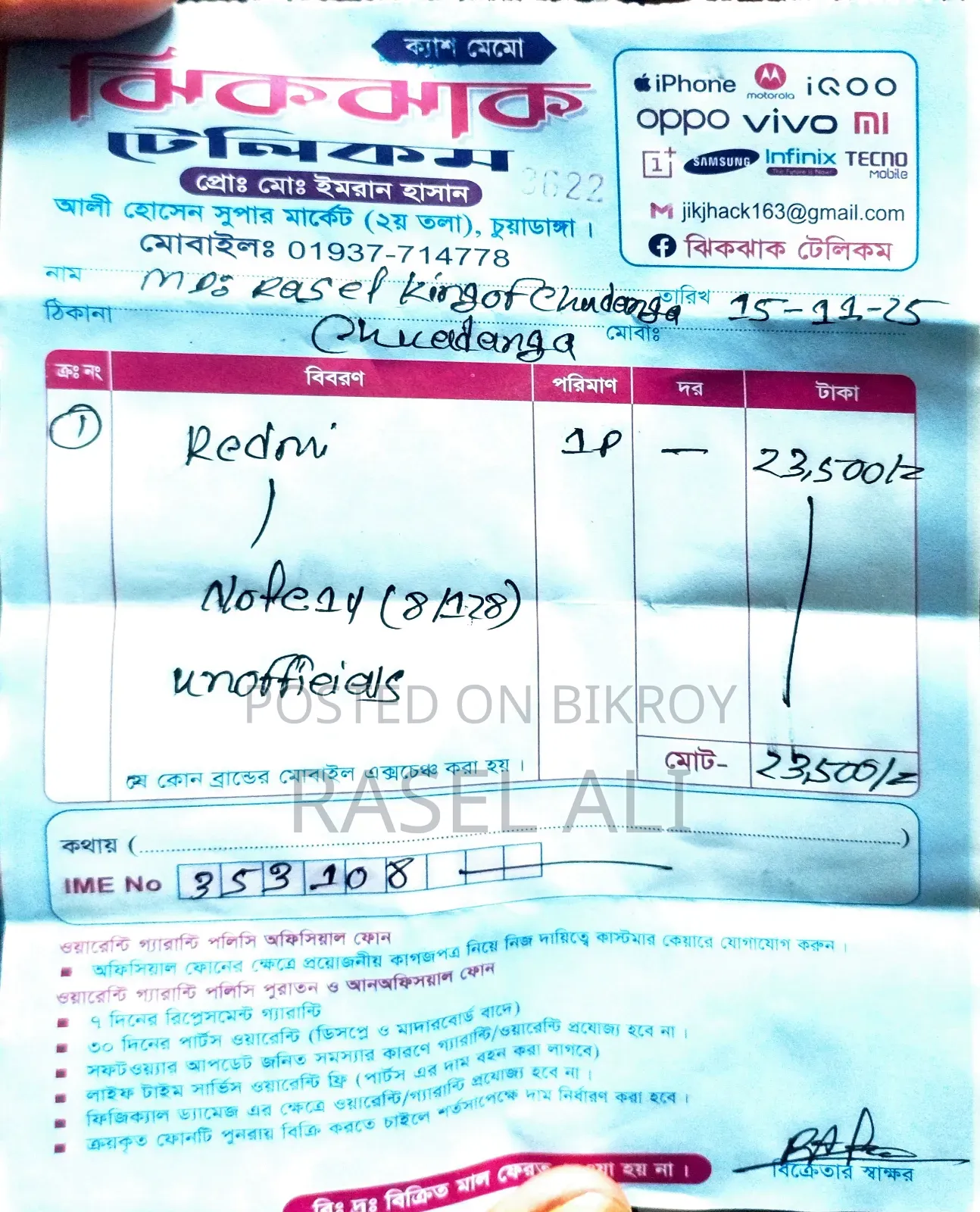 শাওমি রেডমি নোট ১৪ ৫জি ২৫৬ জিবি ব্ল্যাক