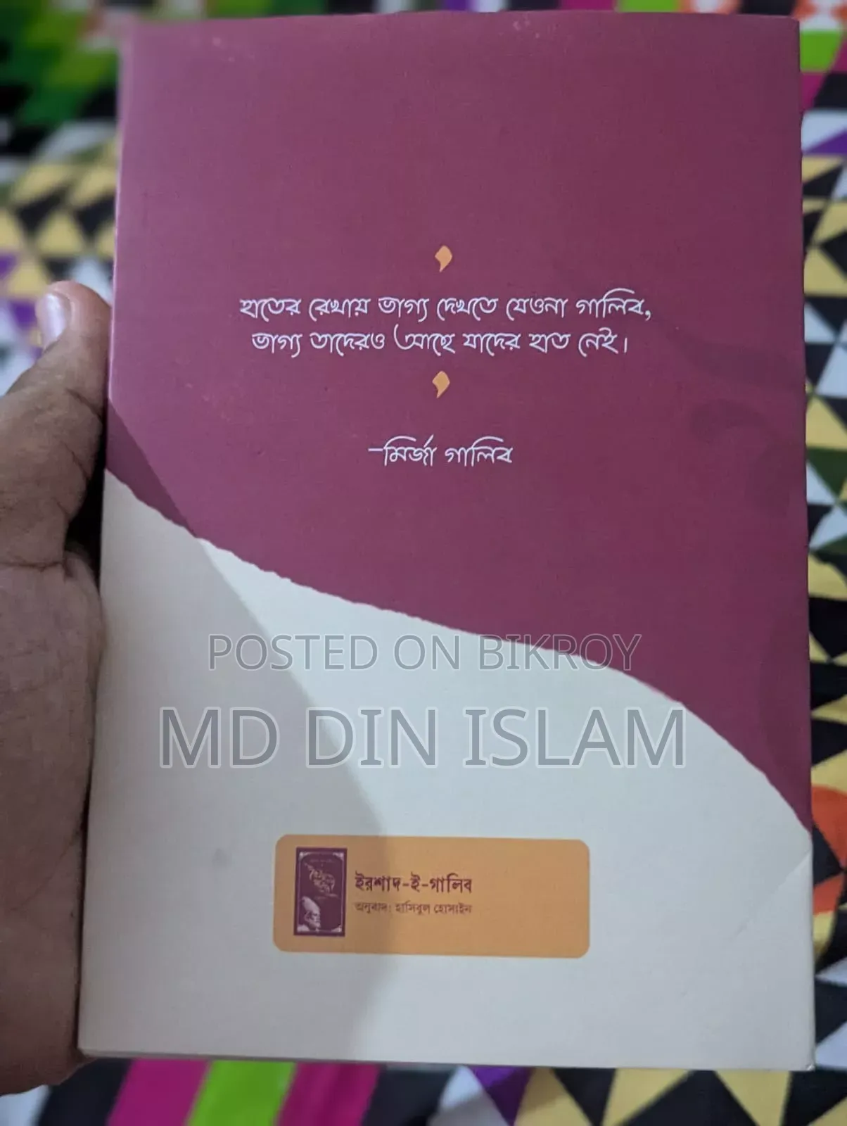 Book - Buying this will be a great choice
