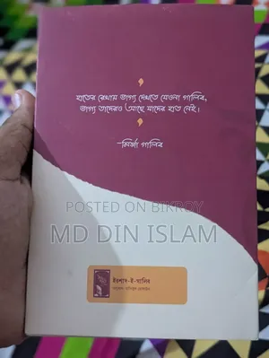 Book - Buying this will be a great choice