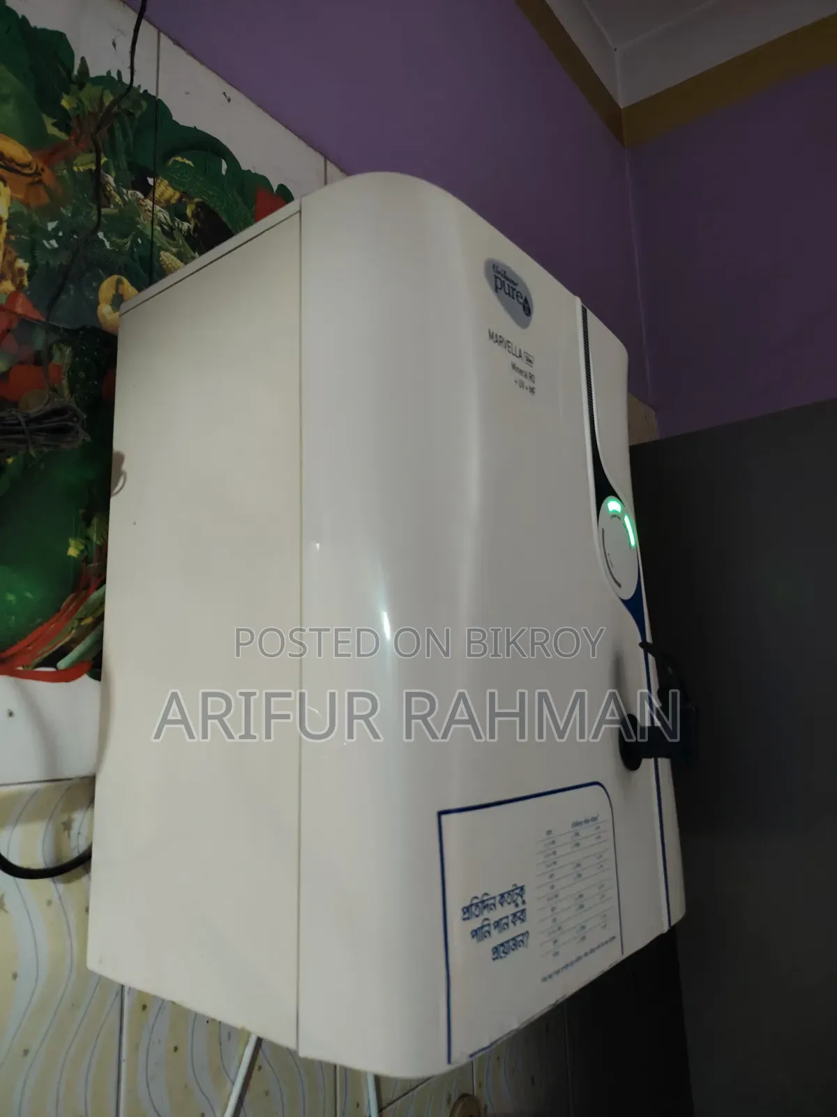প্যুর ইট মারভেলা