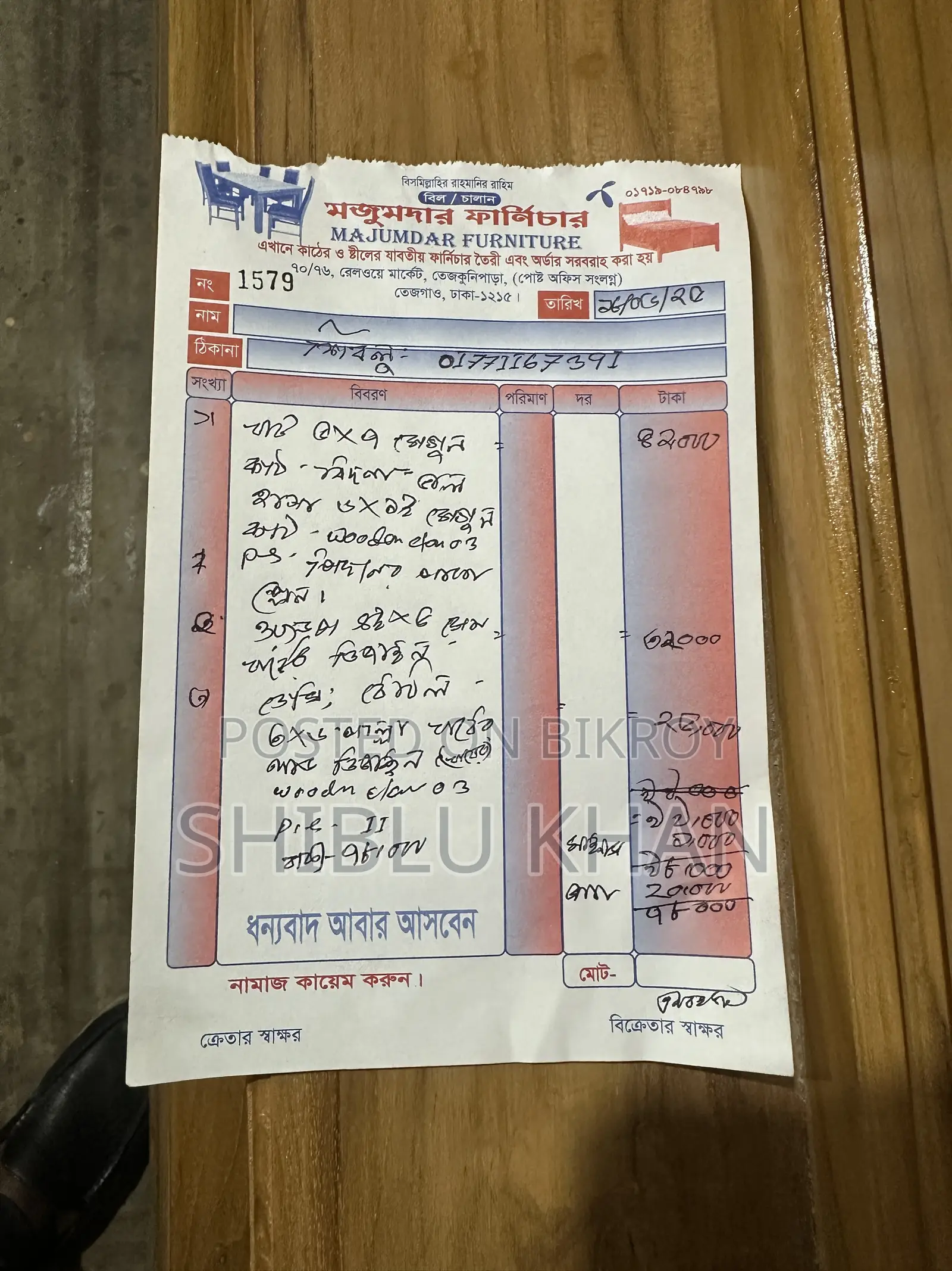 সেগুন কাঠের খাট | ৭ ফিট বাই ৫ ফিট |