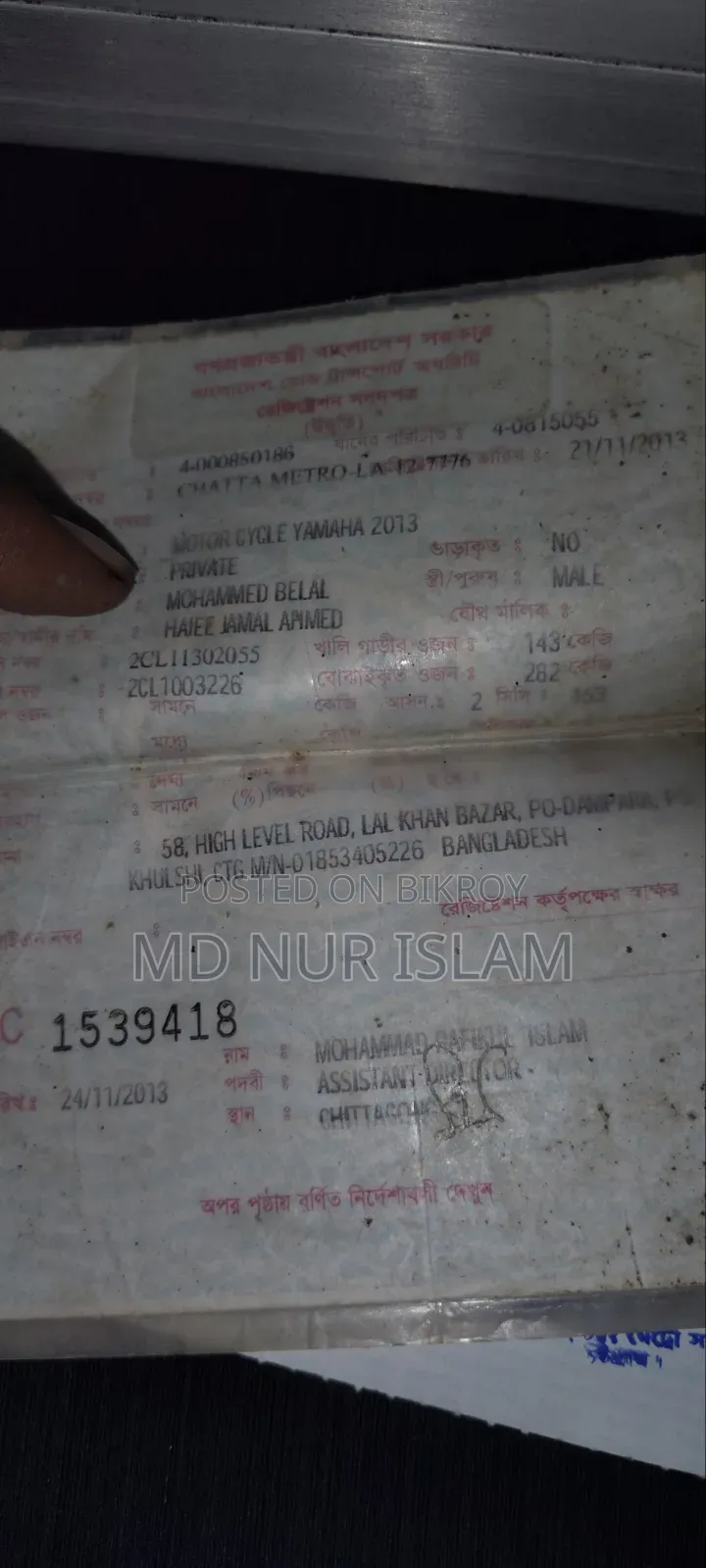 ইয়ামাহা ফেজার ভি১ ২০১৩ কালো