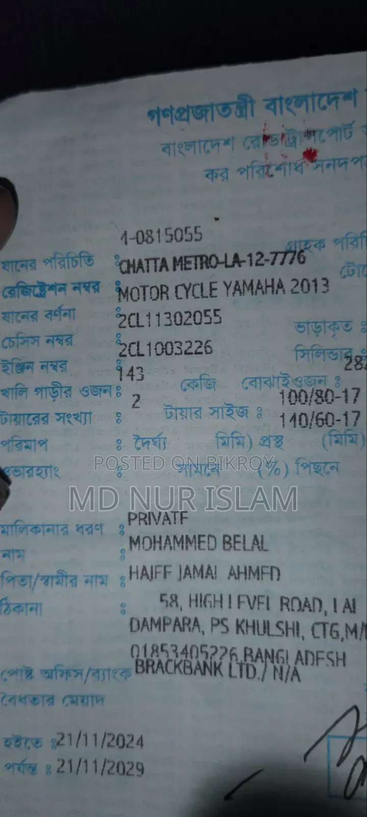 ইয়ামাহা ফেজার ভি১ ২০১৩ কালো