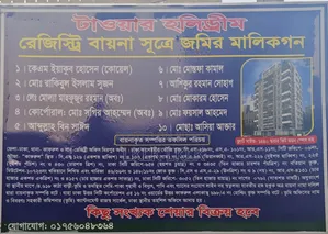8 Katha Land Share for Sale 1440 SQFT Flat