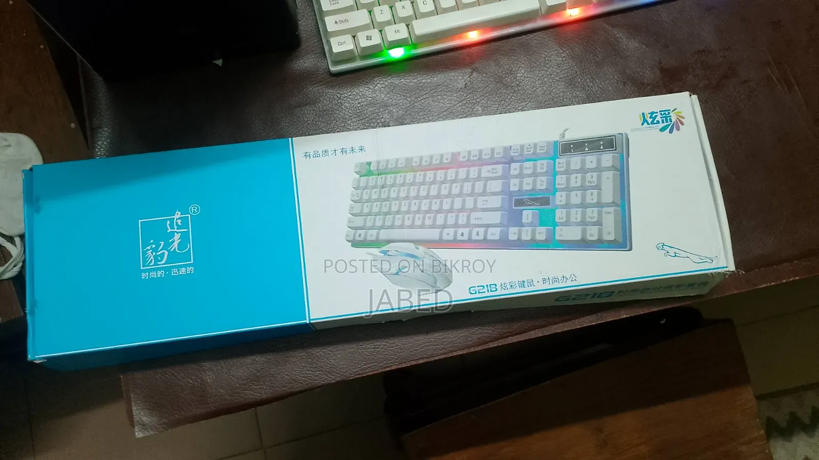 G21B Colourful Mouse & Keyboard