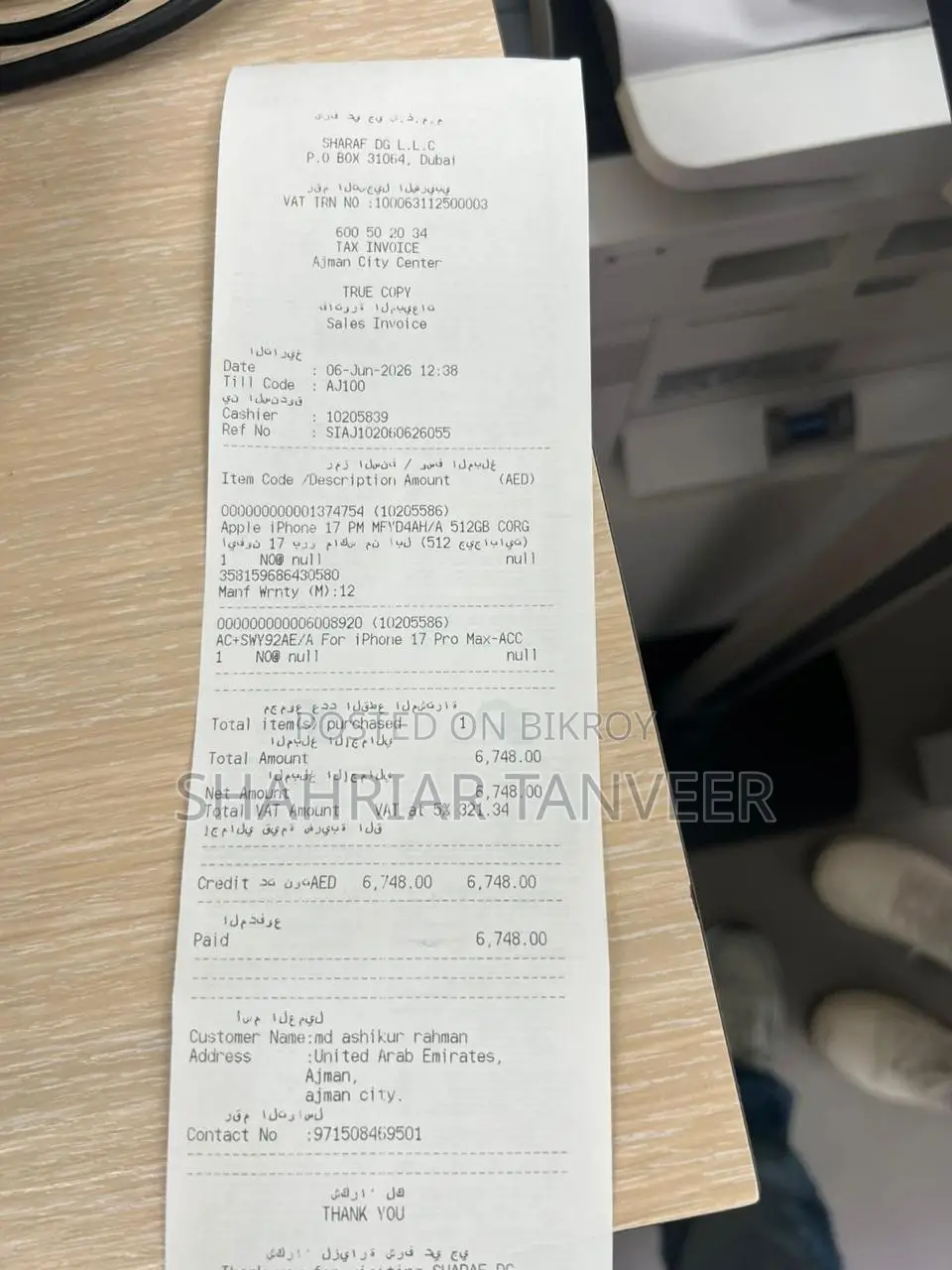 অ্যাপল আইফোন ১৭ প্রো ম্যাক্স ৫১২ জিবি অরেঞ্জ