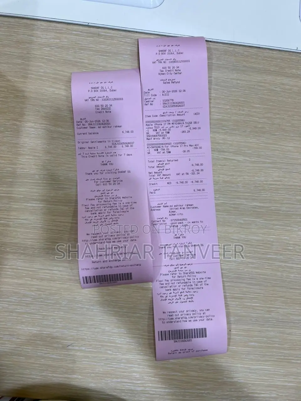 অ্যাপল আইফোন ১৭ প্রো ম্যাক্স ৫১২ জিবি অরেঞ্জ