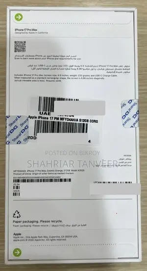 অ্যাপল আইফোন ১৭ প্রো ম্যাক্স ৫১২ জিবি অরেঞ্জ