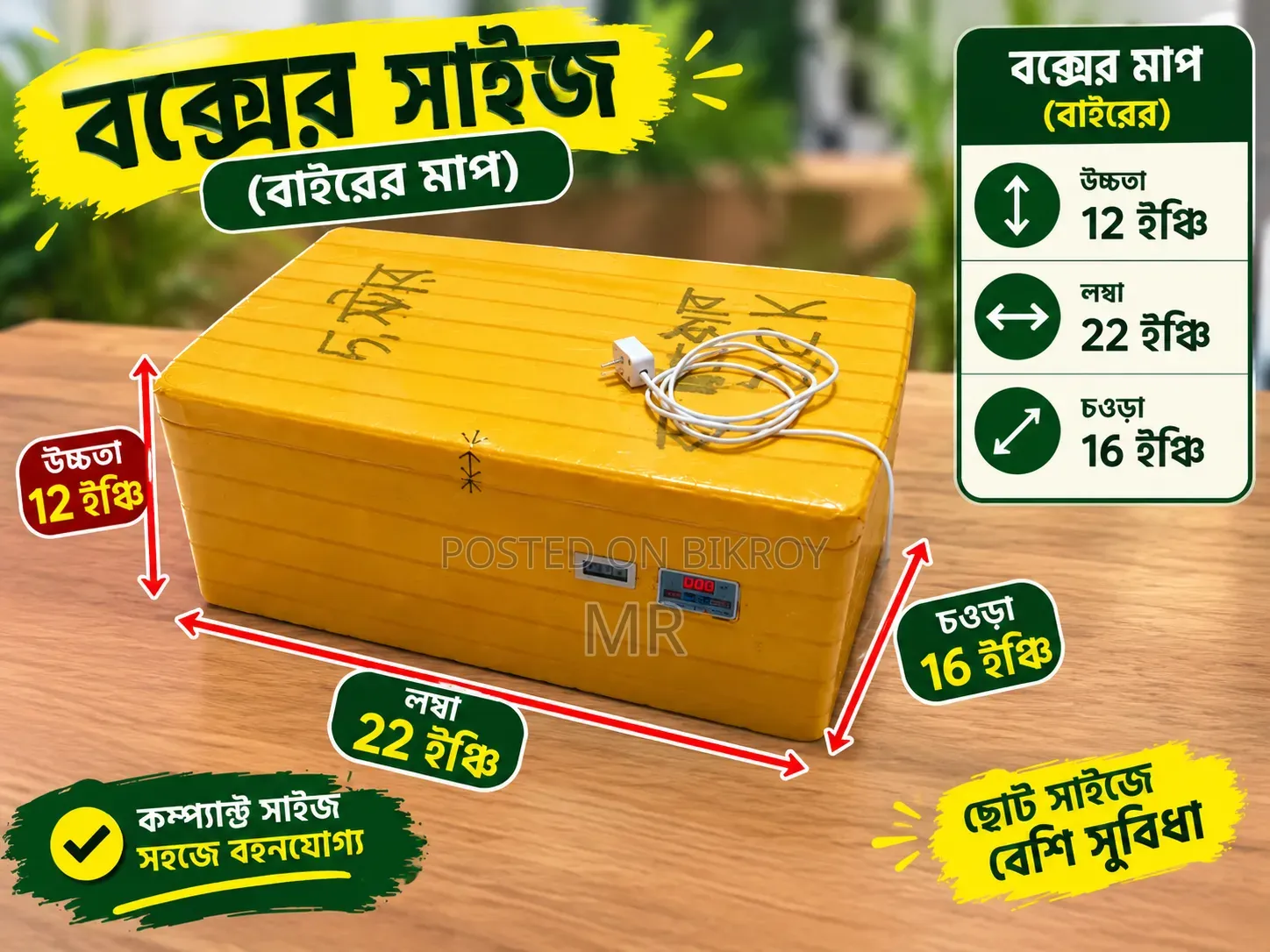 ডিম থেকে বাচ্চা ফুটানোর মেশিন। Incubator। ইনকিউবেটর