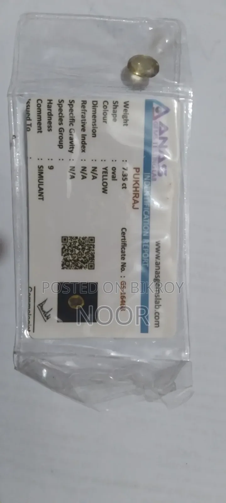 পাথর ও পুথি