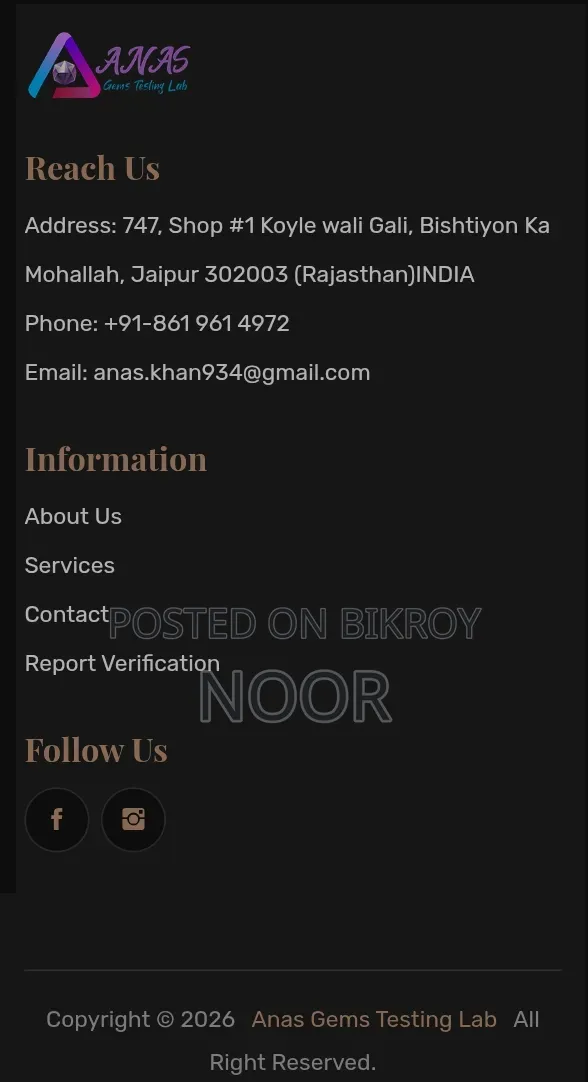পাথর ও পুথি
