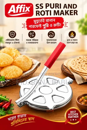 অ্যাফিক্স এস.এস পুরি এবং রুটি মেকার (ম্যানুয়াল)