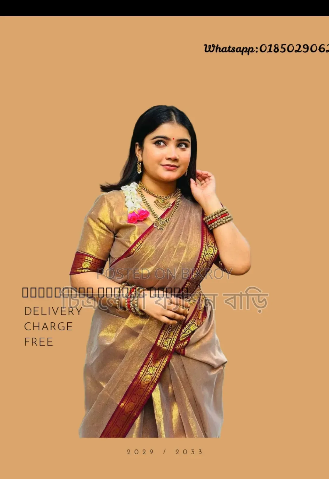 পুজো স্পেশাল লামা শাড়ি (ব্লাউজ সম্পূর্ণ ফ্রি)