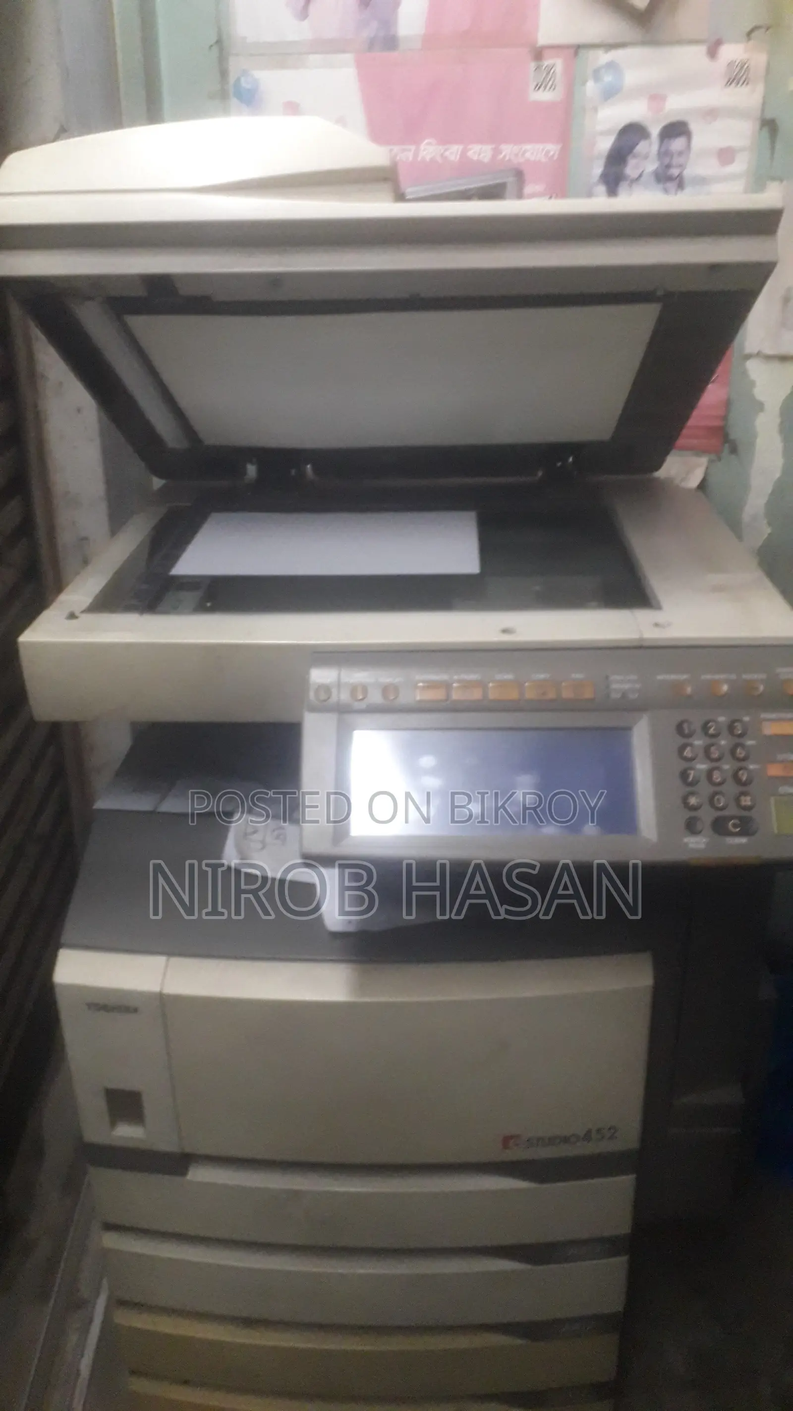 ফটোকপি মেশিন; Photocopy Machine