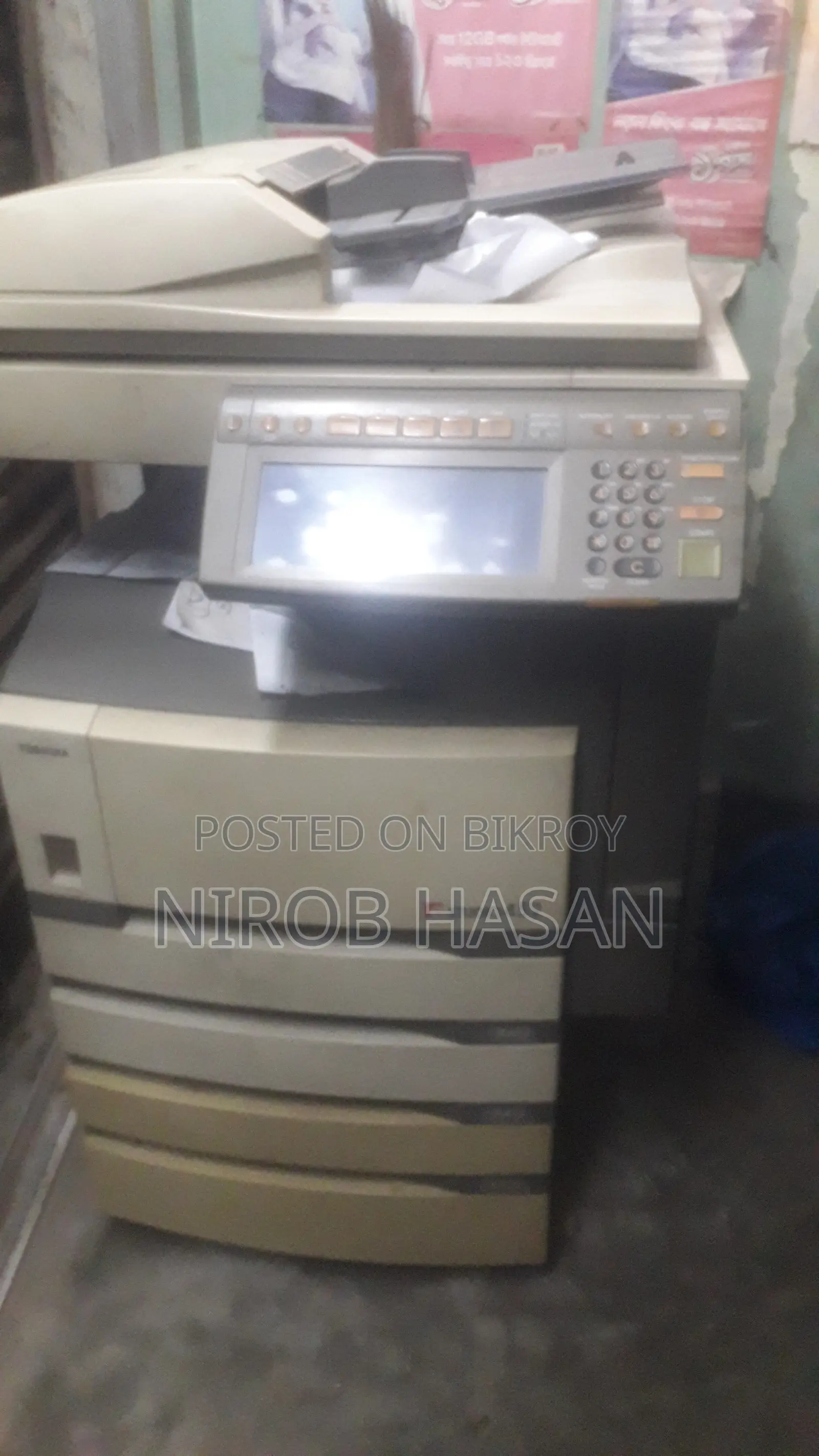 ফটোকপি মেশিন; Photocopy Machine