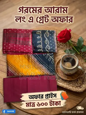 Premium Quality Nahar Long Three Piece