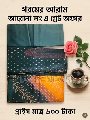 প্রিমিয়াম কোয়ালিটির নহরলং থ্রি পিস