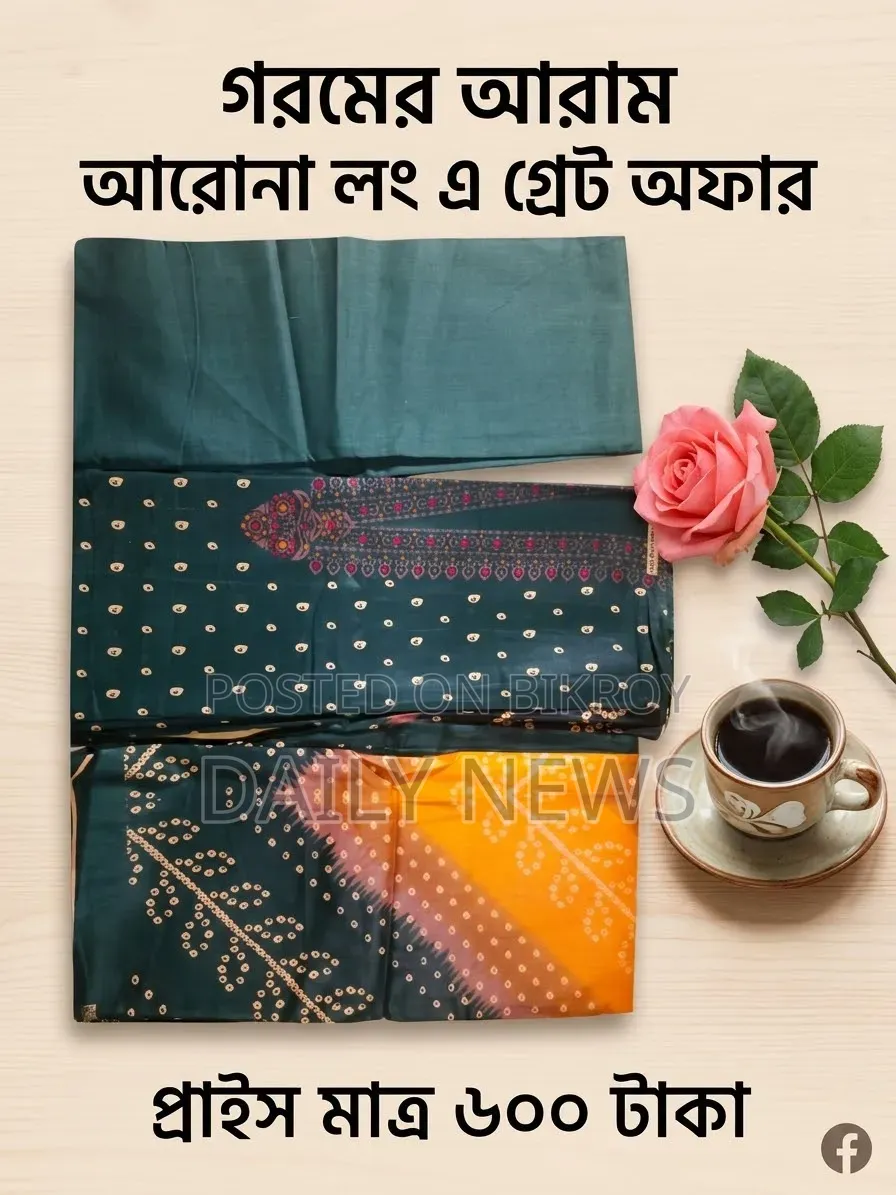 প্রিমিয়াম কোয়ালিটির নহরলং থ্রি পিস