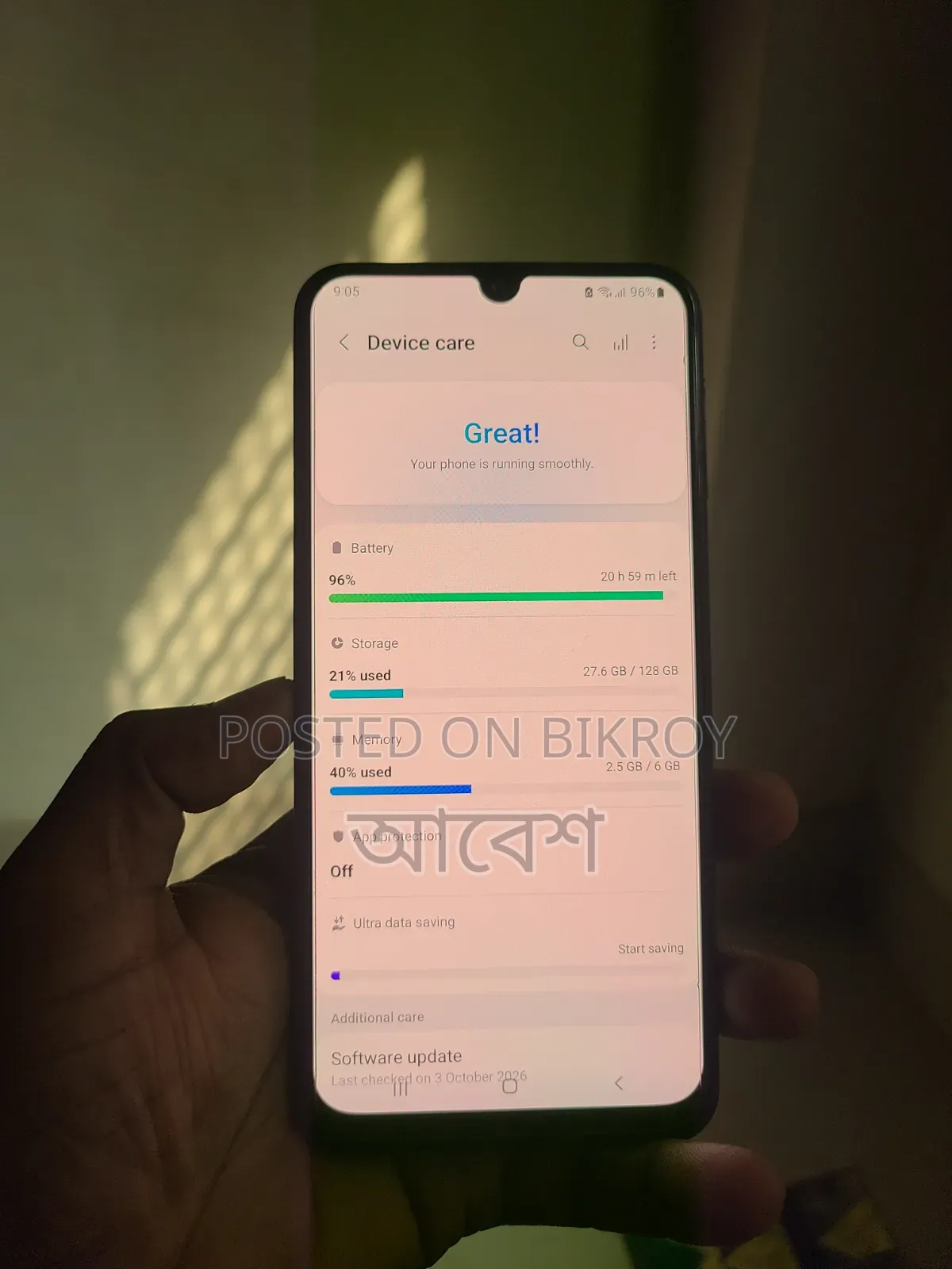 স্যামসাং গ্যালাক্সি এম২১ ১২৮ জিবি ব্লু