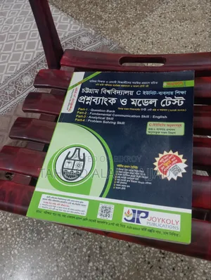Chittagong University Commerce Department! (Guccholi)