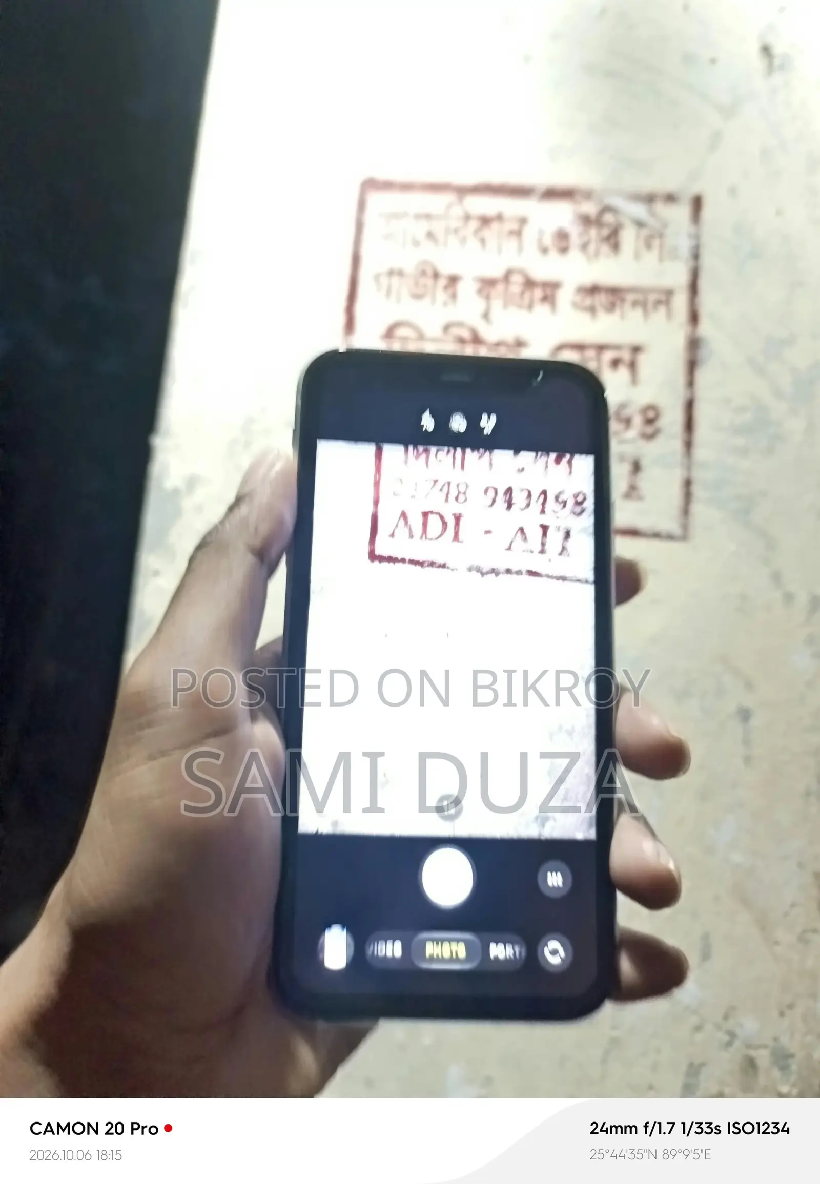 অ্যাপল আইফোন ১১ ৬৪ জিবি হোয়াইট