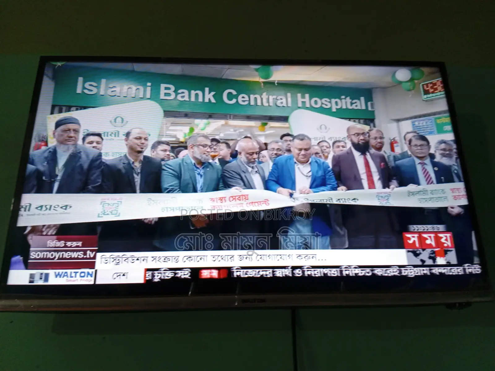 এই টিভিটা বিক্রি করে দেবো ইমারজেন্সি টাকার প্রয়োজন তাই নিতে চাইলে যোগ