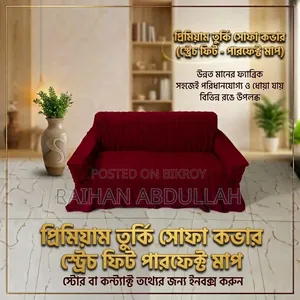 তুরকি সোফা কভার