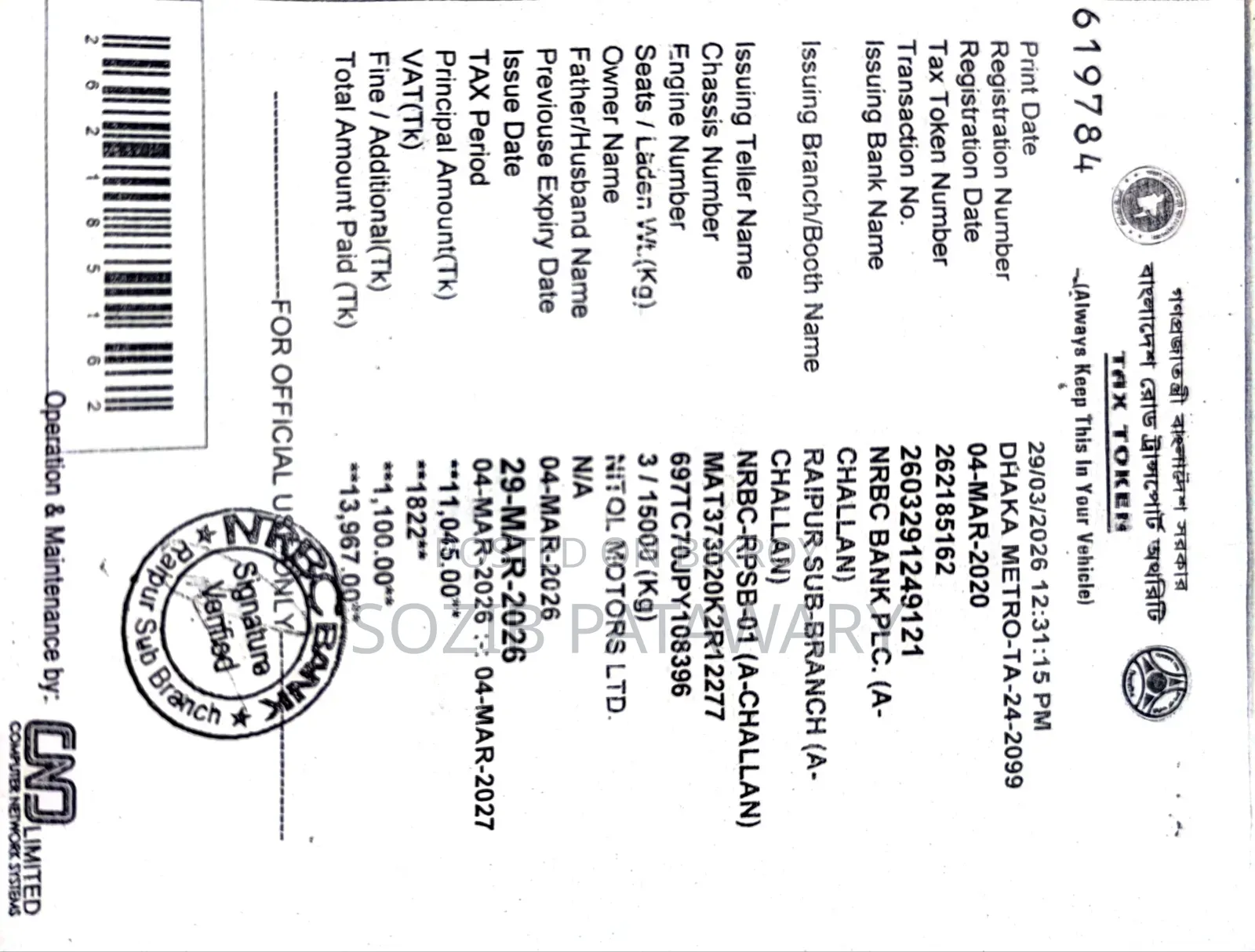 Tata BSlll