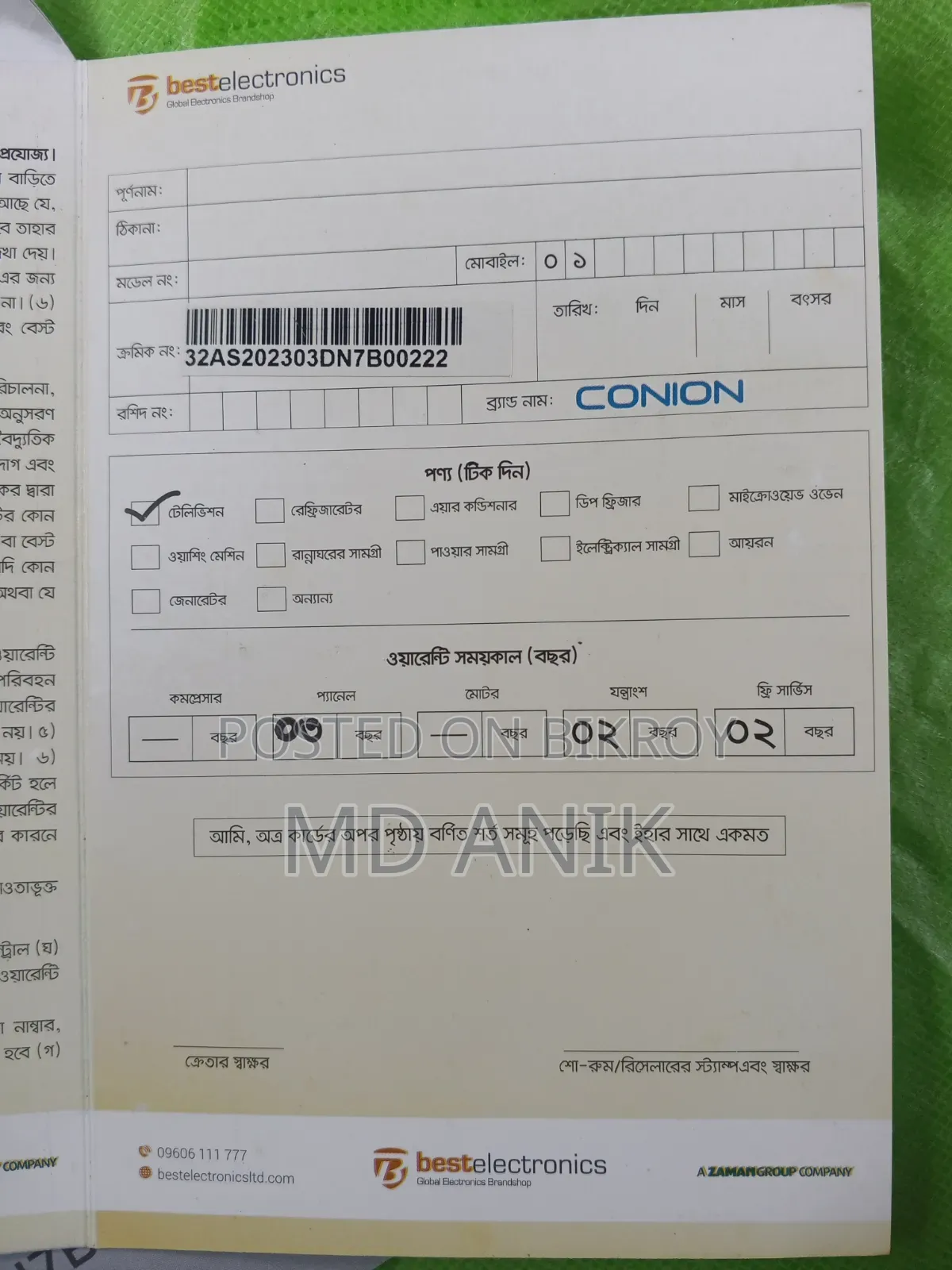 Basic LED TV