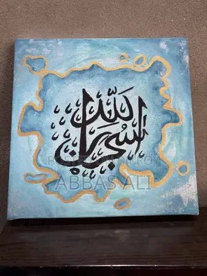 হ্যান্ডমেড ক্যালিগ্রাফি