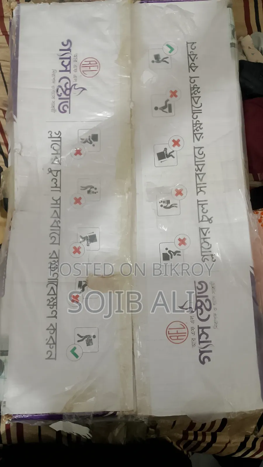 আর এফ এল গ্যাসের চুলা