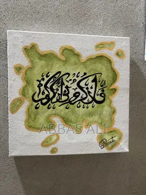 হ্যান্ডমেড ক্যালিগ্রাফি