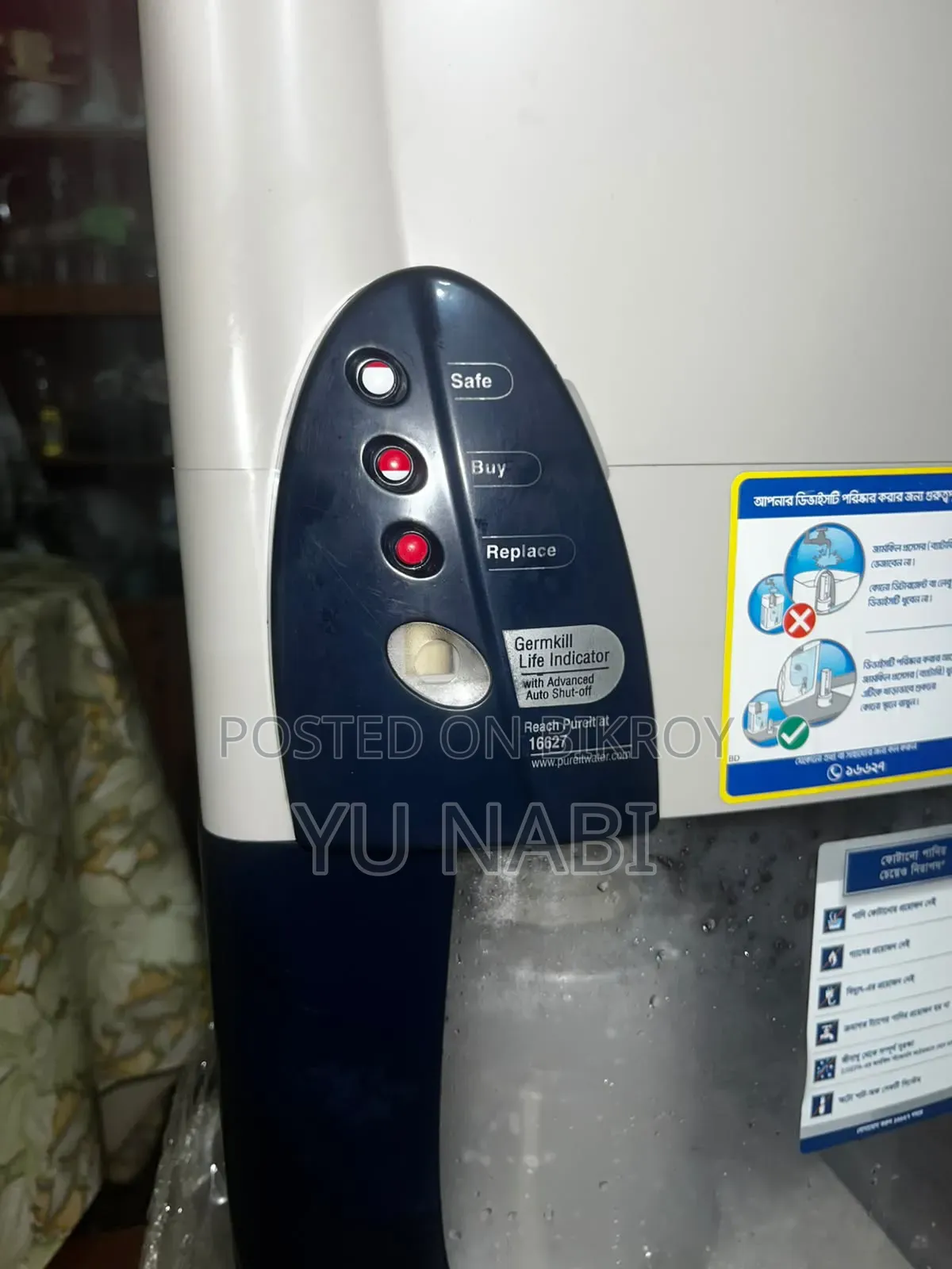 ইউনিসেফ পিউরিট ফিল্টার