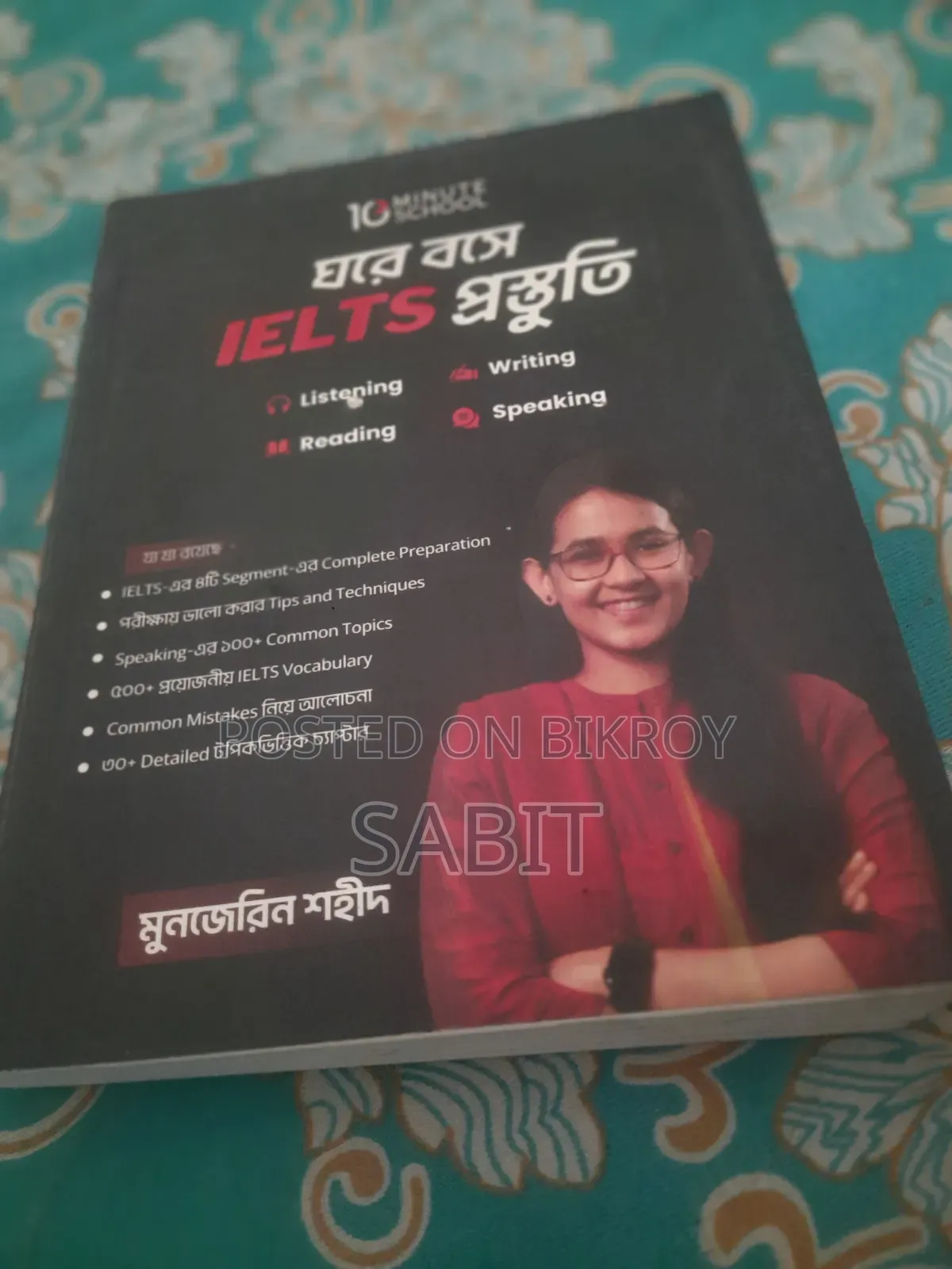 ১২০০টাকার আইইএলটিএস বুকস ৫৫০টাকায়।
