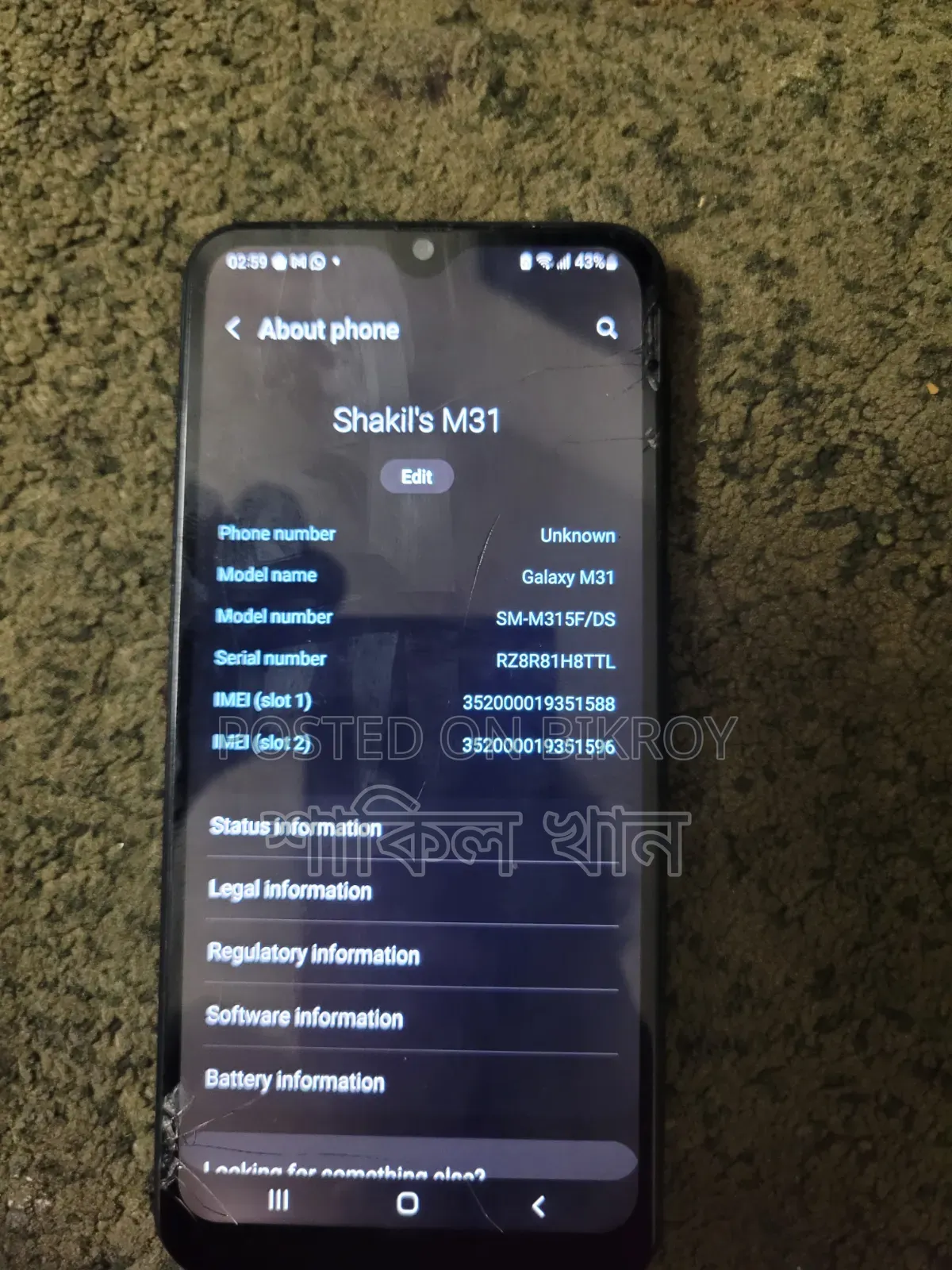 স্যামসাং গ্যালাক্সি এম৩১ ১২৮ জিবি ব্লু