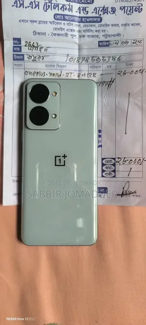 ওয়ানপ্লাস নর্ড ২জি ২৫৬ জিবি হোয়াইট