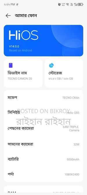 নিউ টেকনো ক্যামন ২০ ২৫৬ জিবি ব্লু