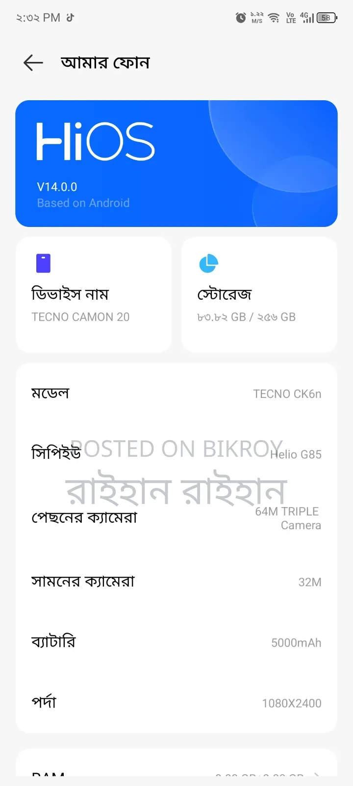 নিউ টেকনো ক্যামন ২০ ২৫৬ জিবি ব্লু