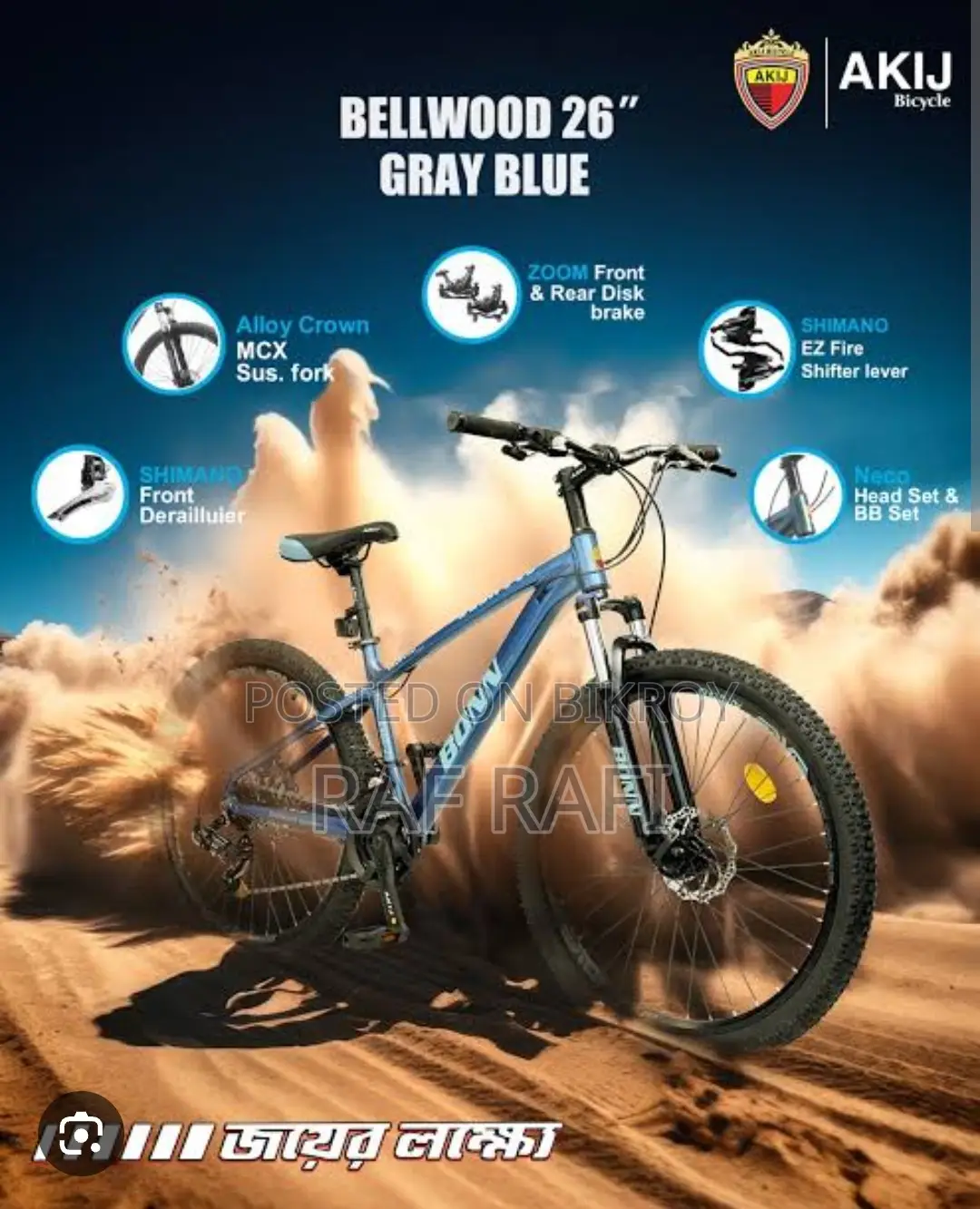 Akij Belwood Bicycle 21 Speed