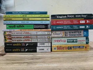 17 Books for Government Job Preparation | Bangla, English, GK, MCQ, Written