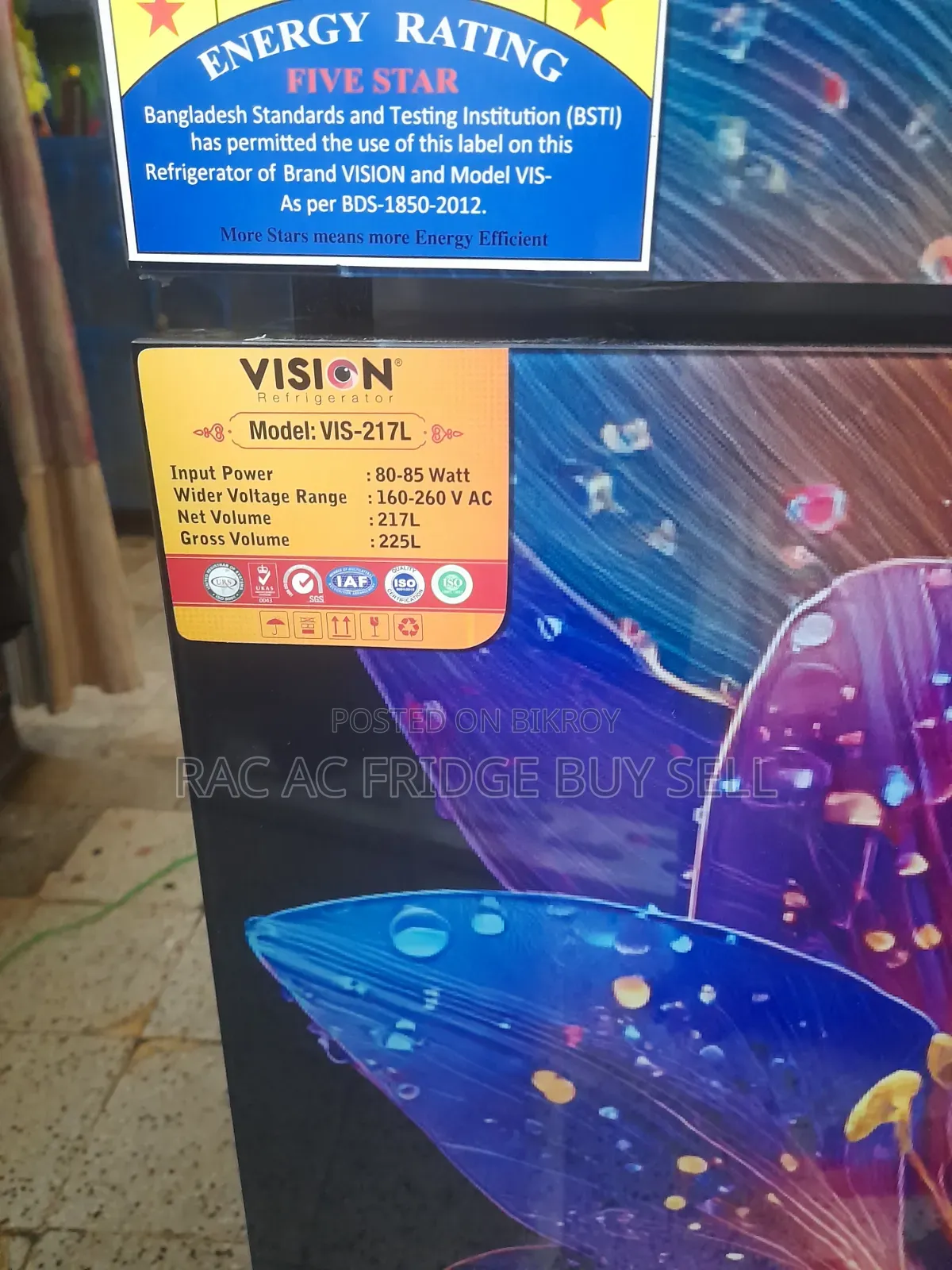 একটি ফ্রিজ বিক্রি হবে